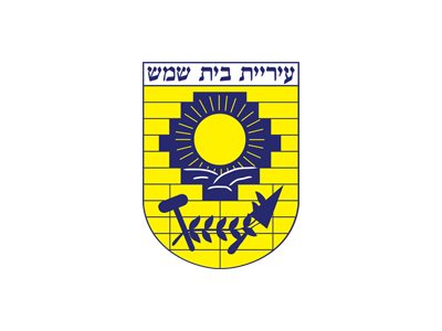 עיריית בית שמש