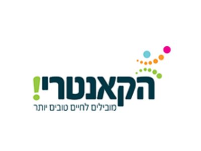 הקאנטרי- החברה למרכזי תרבות וספורט לעובד ולמשפחתו בע"מ