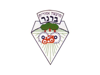 מועצה אזורית ברנר
