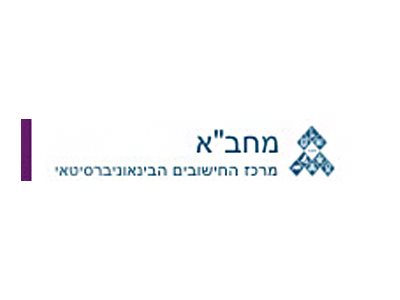 מחב"א- מרכז החישובים הבינאוניברסיטאי 