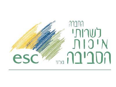 החברה לשירותי איכות הסביבה בע"מ